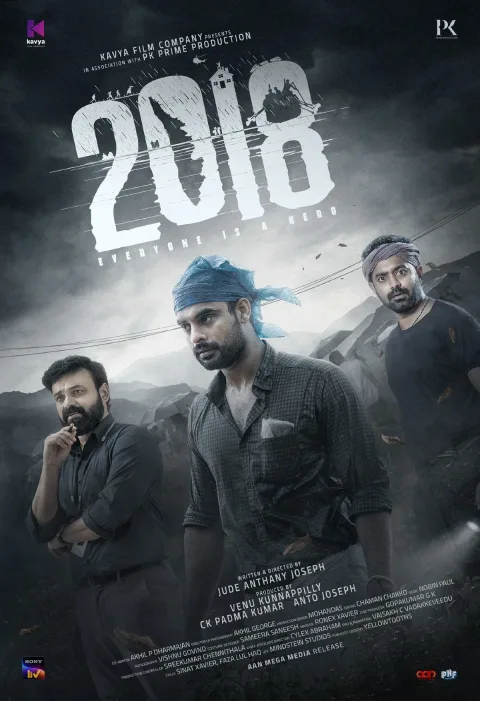 2018 (2023) poster