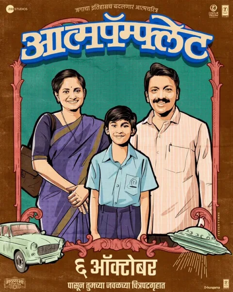 Aatmapamphlet (Autobio-Pamphlet) (2023) poster