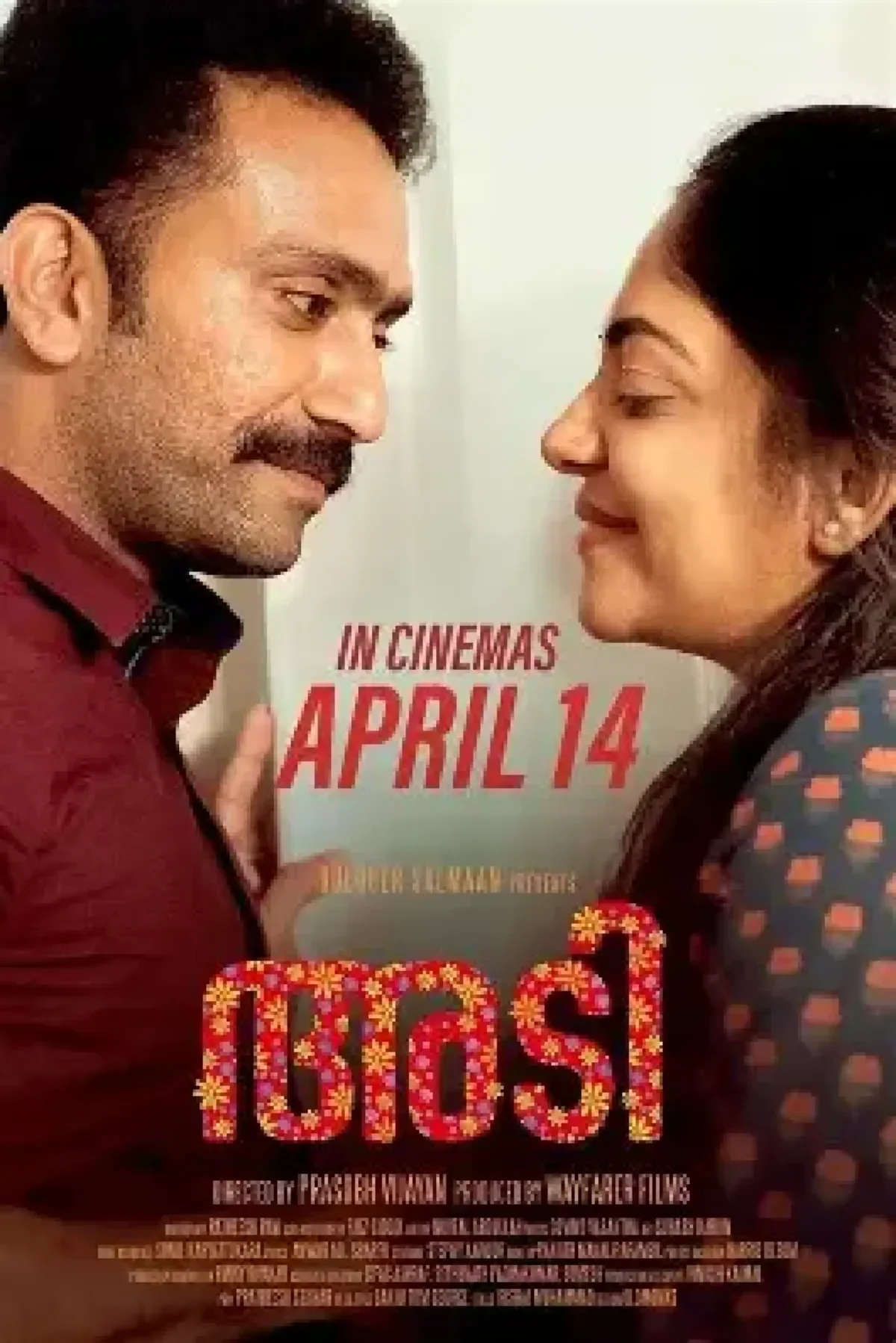 Adi (2023) poster