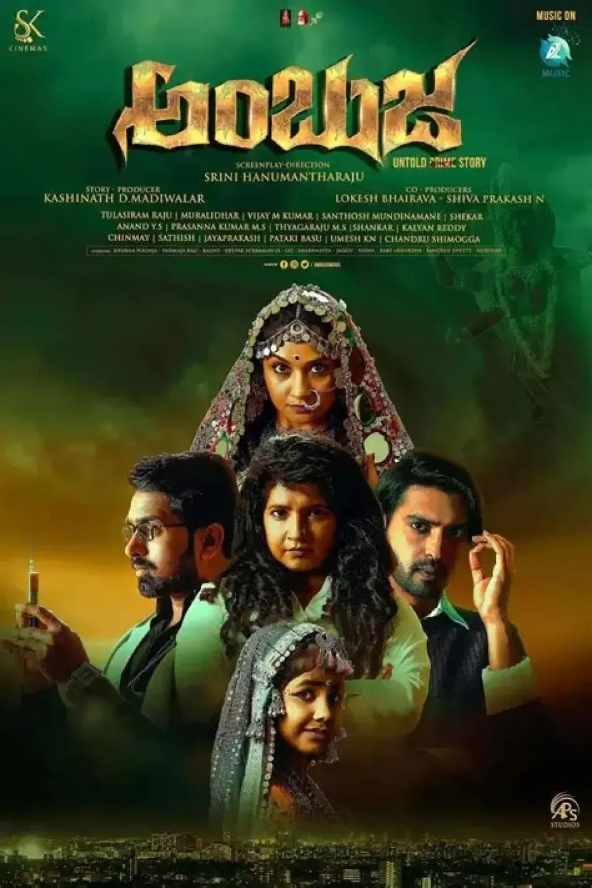 Ambuja (2023) poster