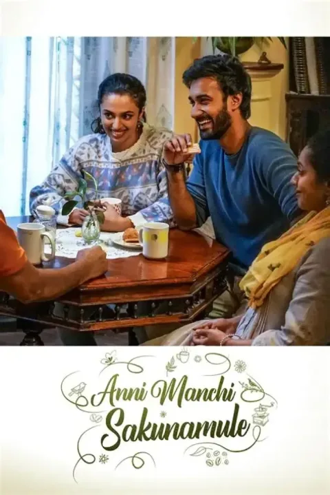 Anni Manchi Sakunamule (2023) poster