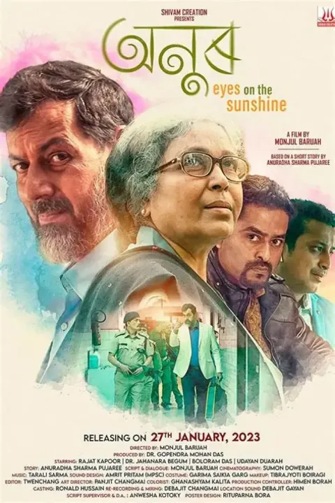 Anur (2023) poster