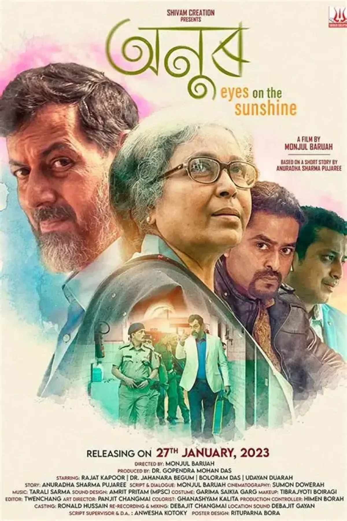 Anur (2023) poster