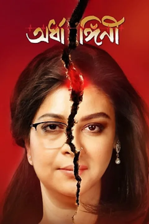 Ardhangini (2023) poster