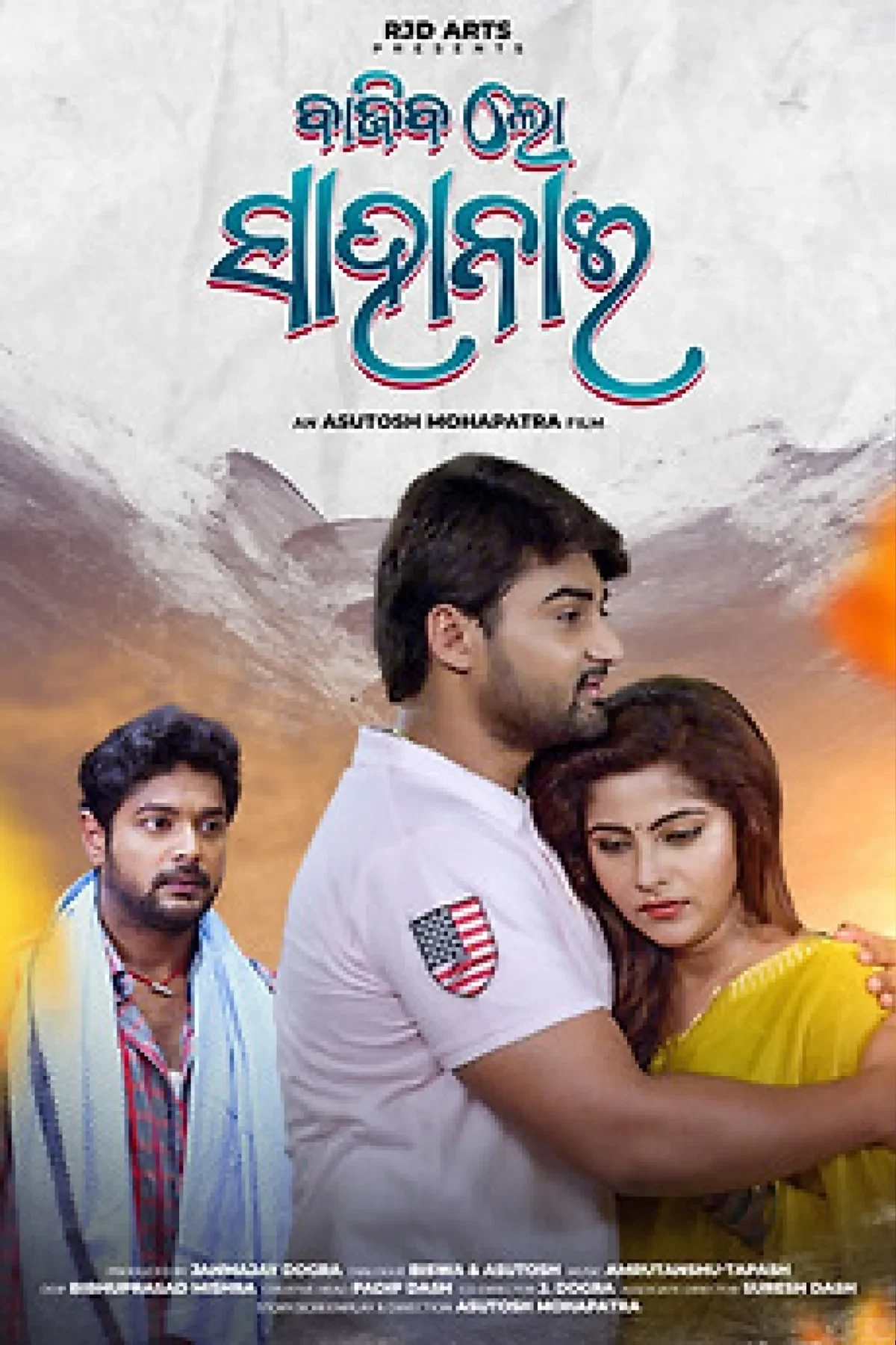 Bajiba Lo Sahanai (2023) poster