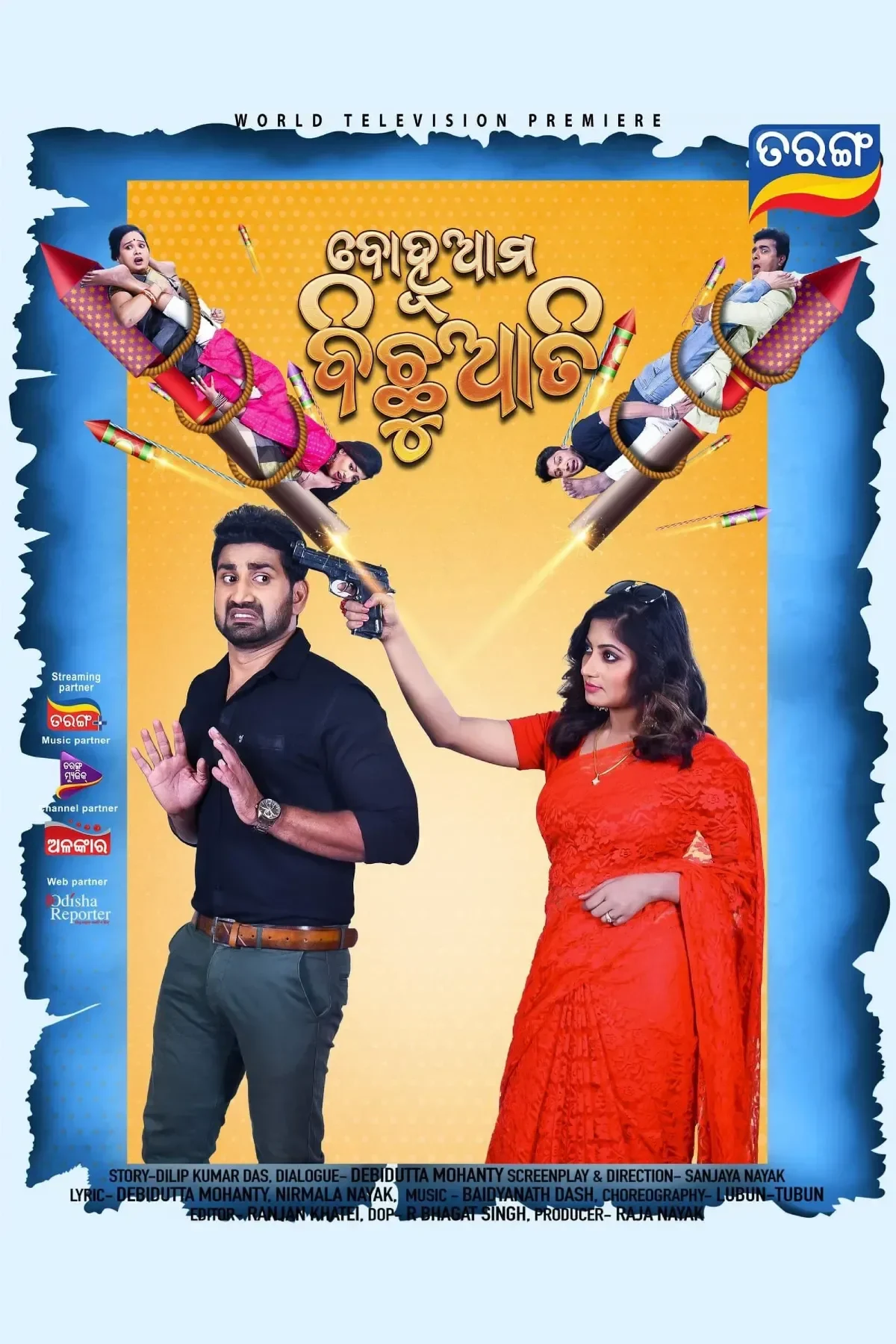 Bohu Ama Bichhuati (2023) poster