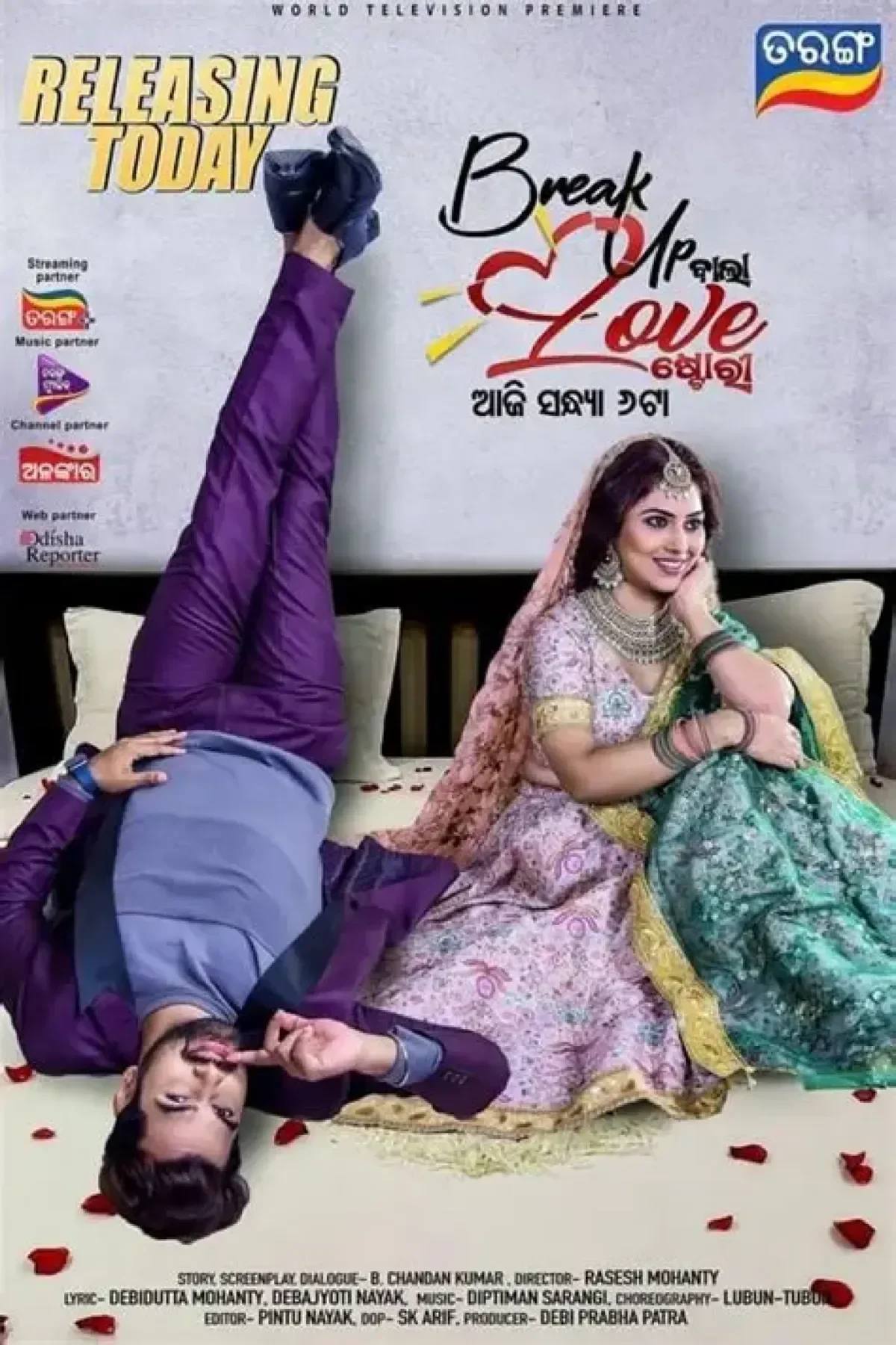 Break Up Wala Love Story (2023) poster