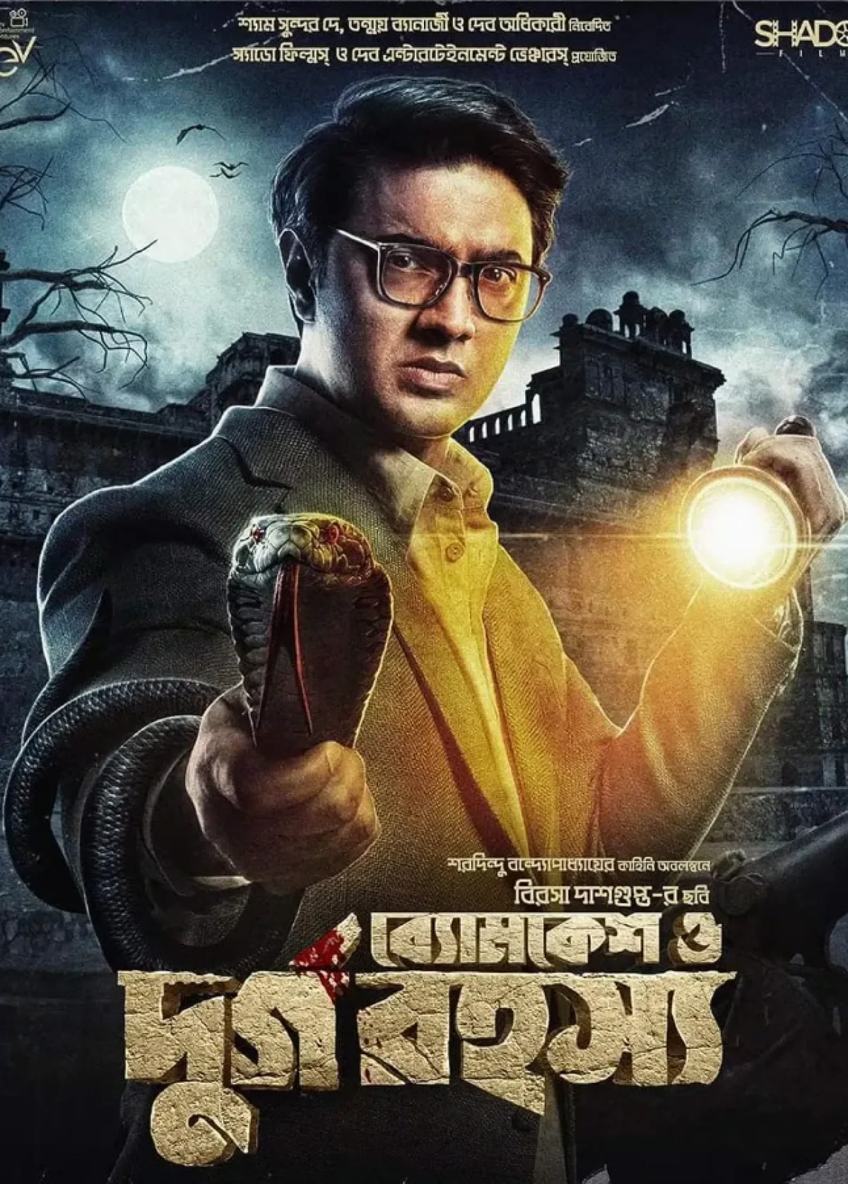 Byomkesh O Durgo Rahasya (2023) poster