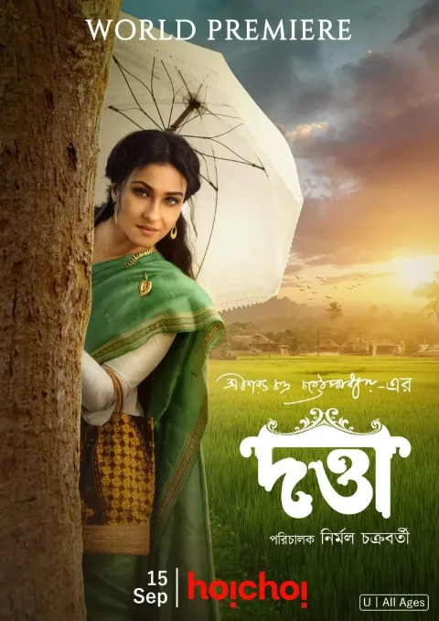 Datta (2023) poster