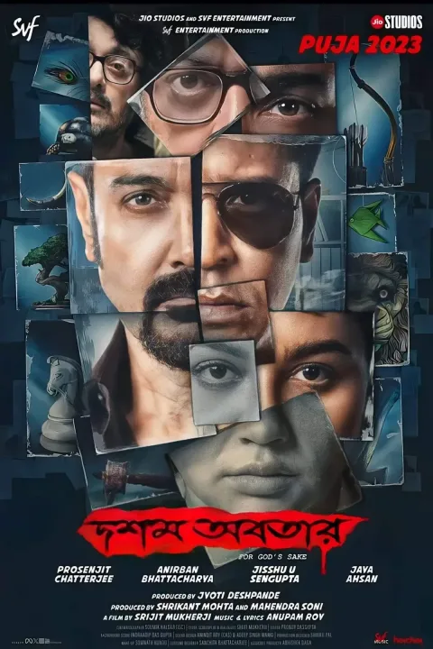 Dawshom Awbotaar (2023) poster