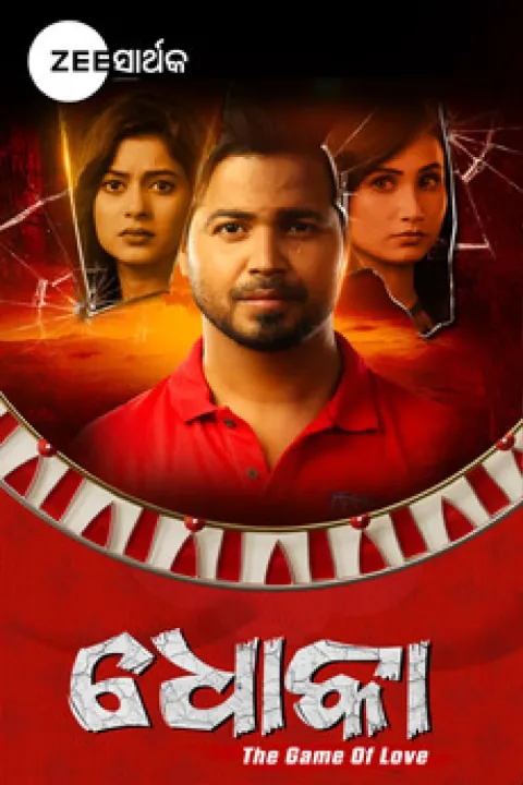 Dhoka - The Game of Love (2023) poster