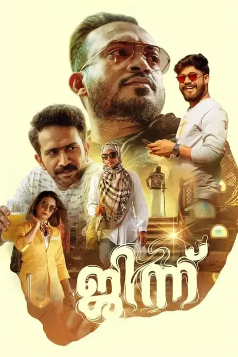 Djinn (2023) poster