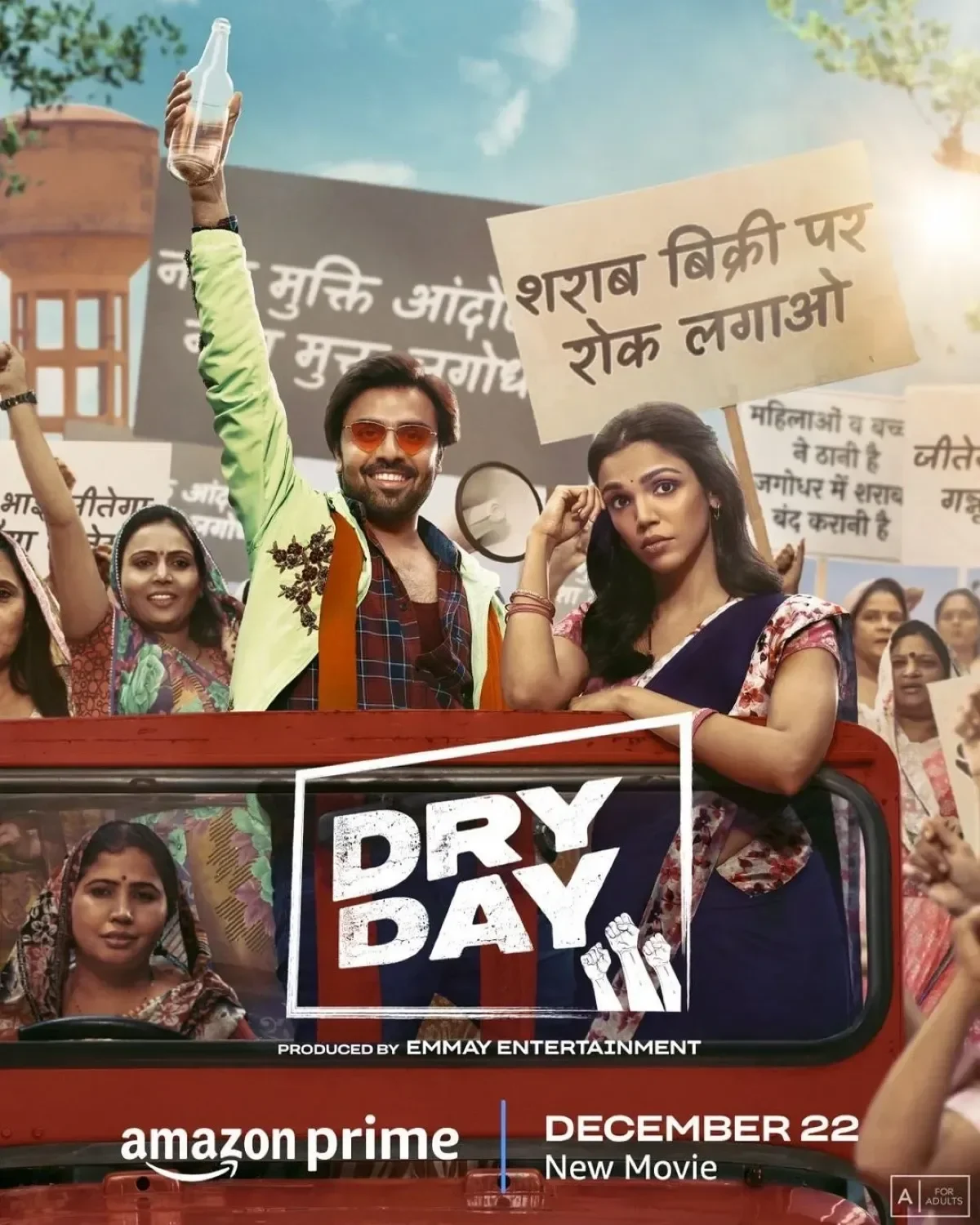 Dry Day (2023) poster