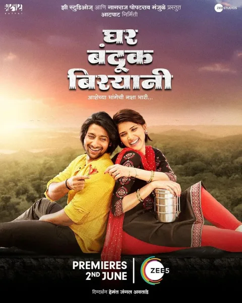 Ghar Banduk Biryani (2023) poster