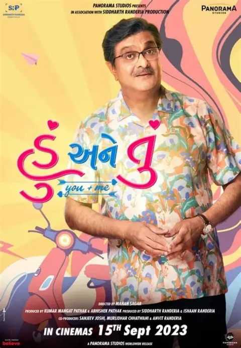 Hu ane Tu (2023) poster