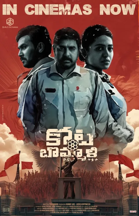 Kota Bommali PS (2023) poster