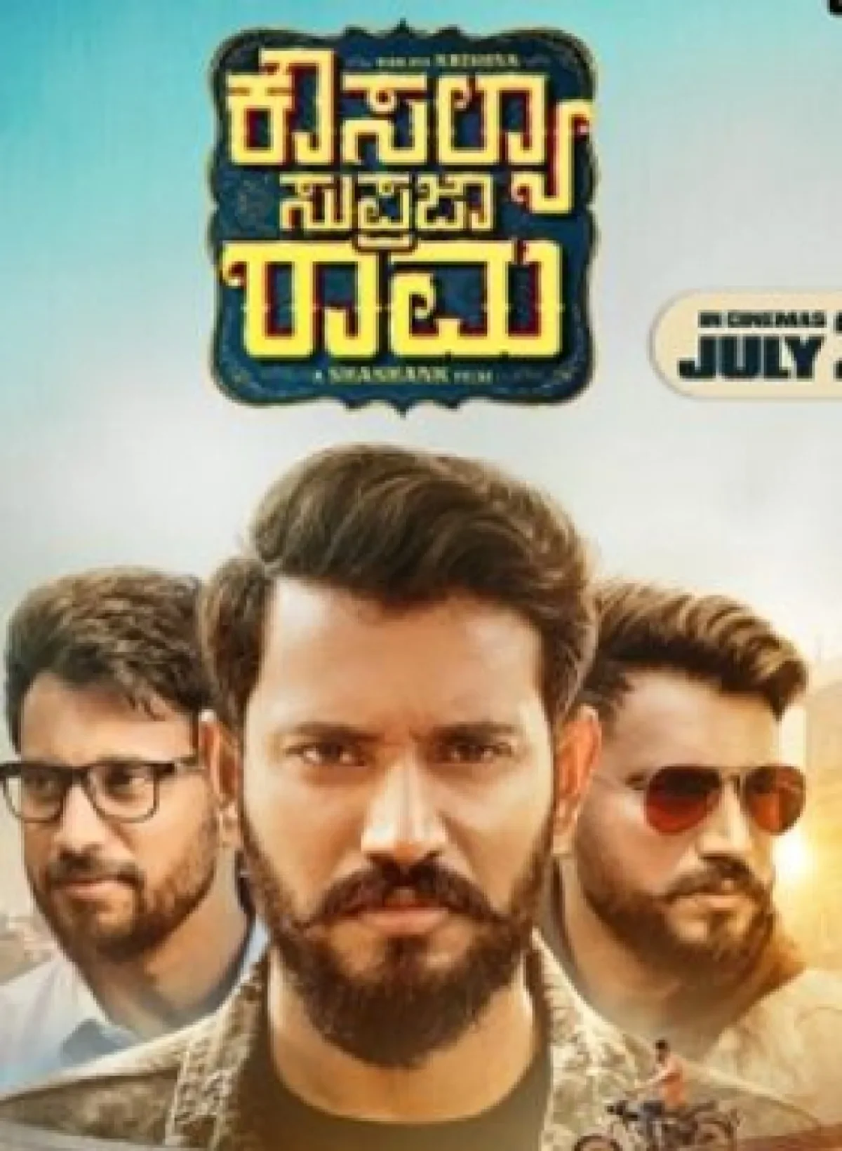 Kousalya Supraja Rama (2023) poster