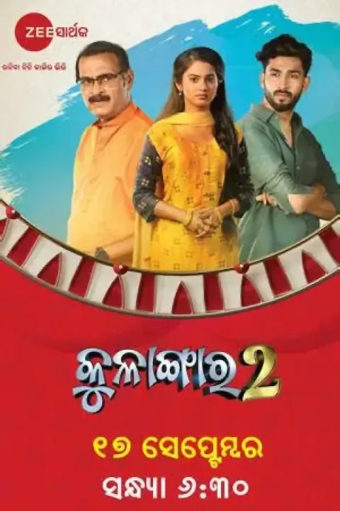 Kulangar 2 (2023) poster