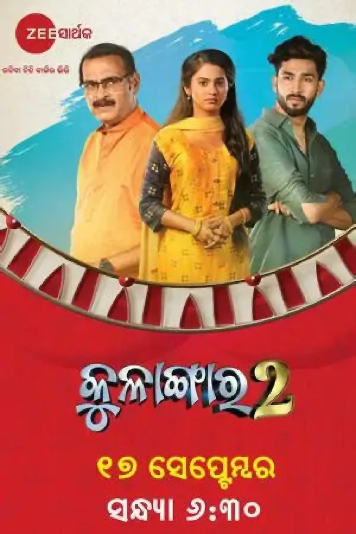 Kulangar 2 (2023) poster