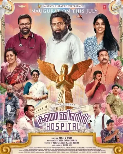 Kunjamminis Hospital (2023) poster