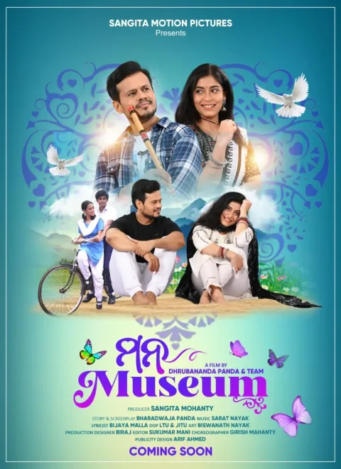 Mana Museum (2023) poster