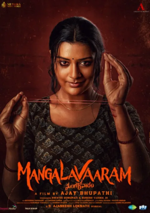 Mangalavaaram (2023) poster