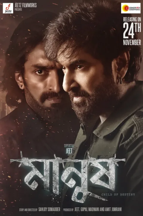 Manush: Child of Destiny (2023) poster