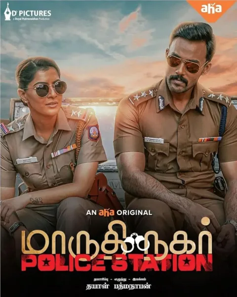 Maruthi Nagar Police Station (2023) poster