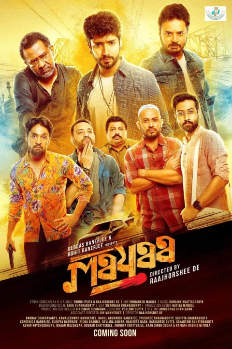 Mayaa (2023) poster