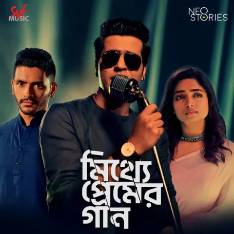 Mitthye Premer Gaan (2023) poster