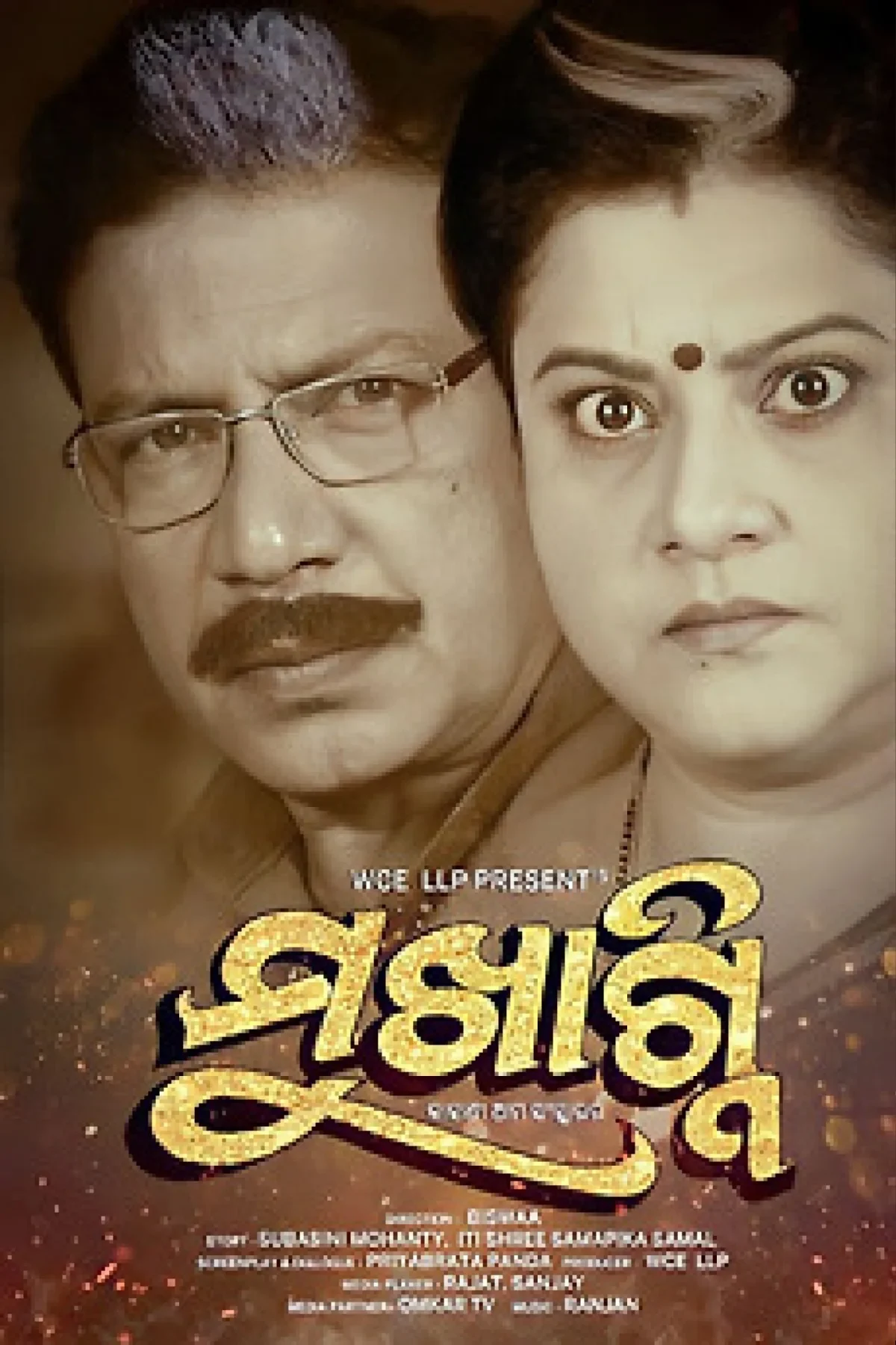 Mukhagni (2023) poster