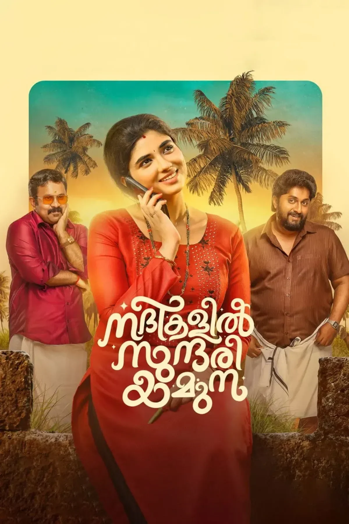 Nadhikalil Sundari Yamuna (2023) poster