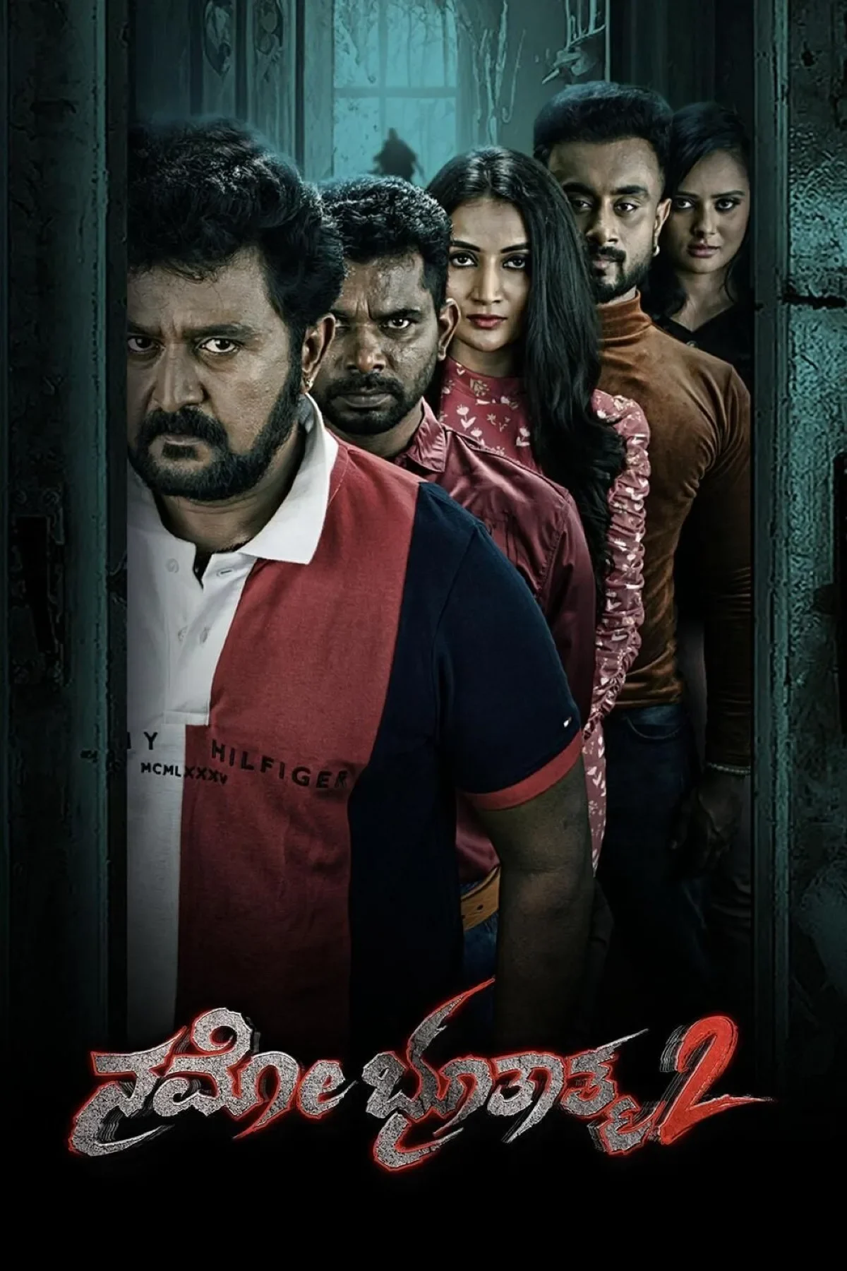 Namo Bhoothathma 2 (2023) poster