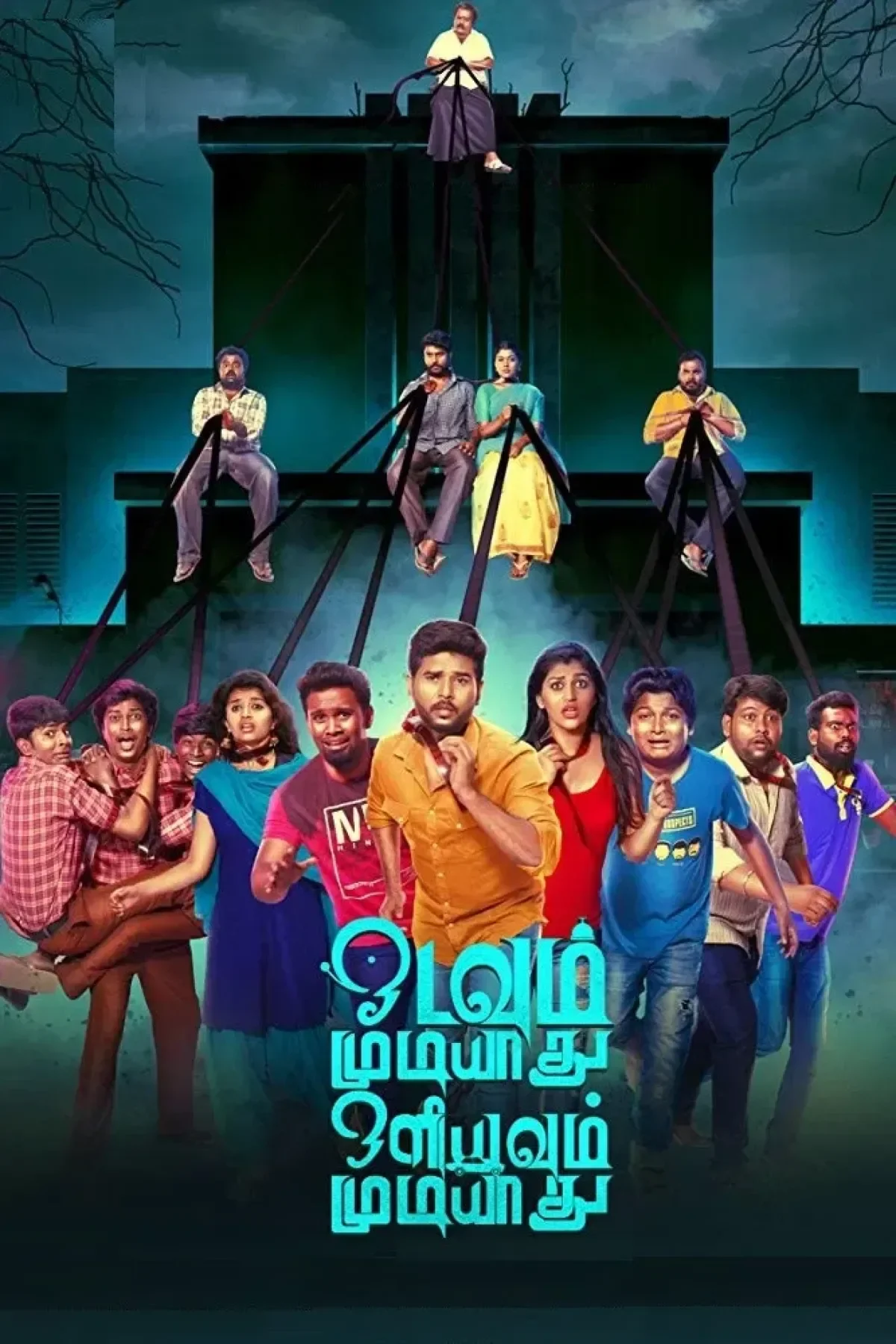 Odavum Mudiyathu Oliyavum Mudiyathu (2023) poster