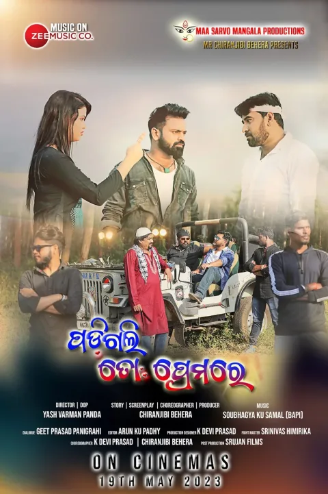 Padigali To Premare (2023) poster