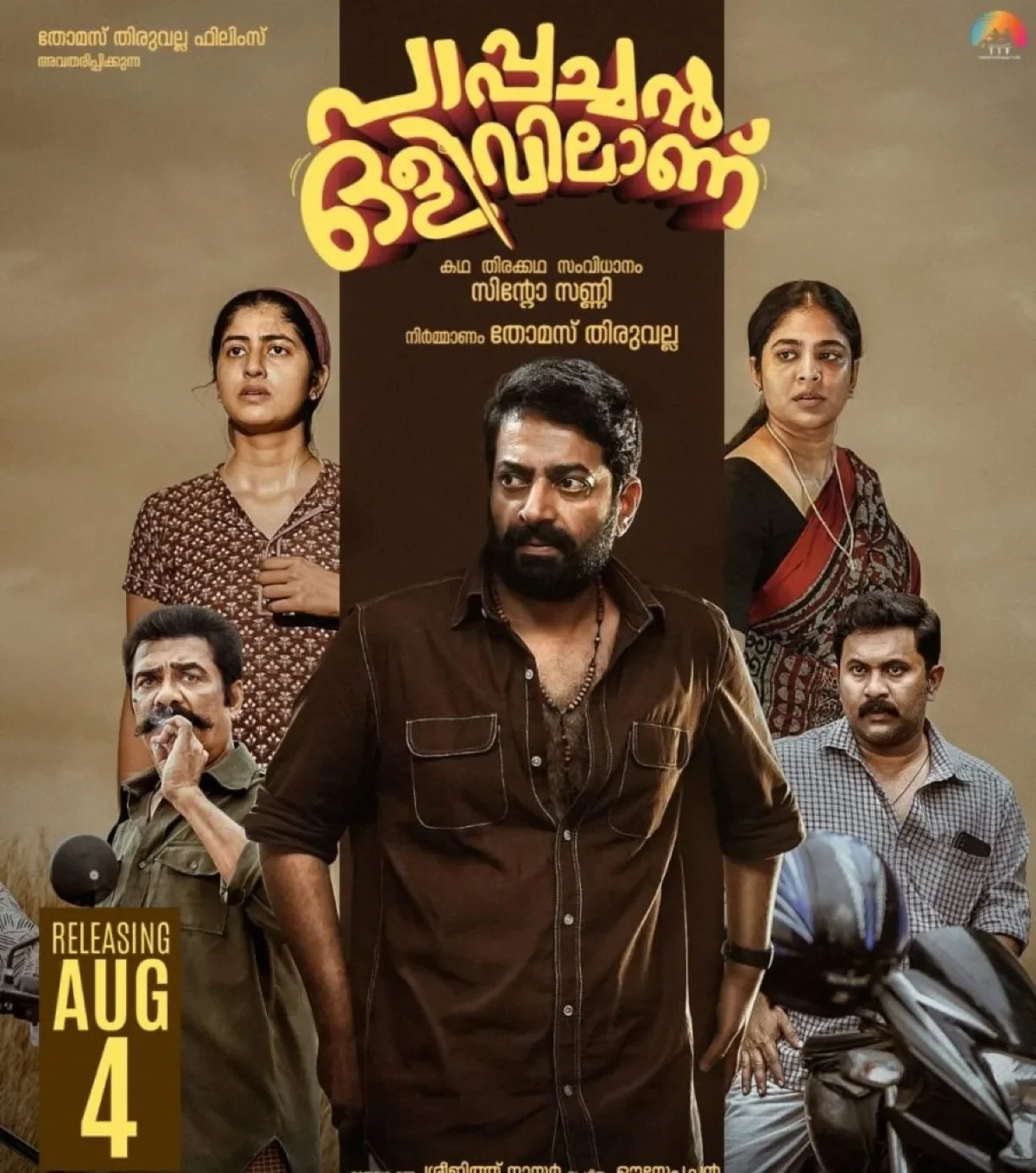 Pappachan Olivilanu (2023) poster