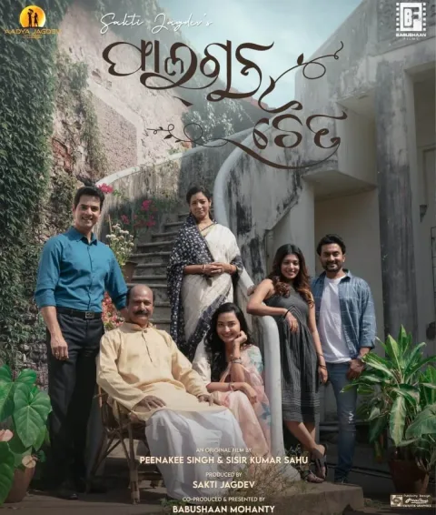 Phalguna Chaitra (2023) poster
