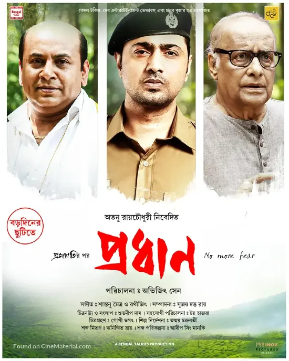 Pradhan (2023) poster