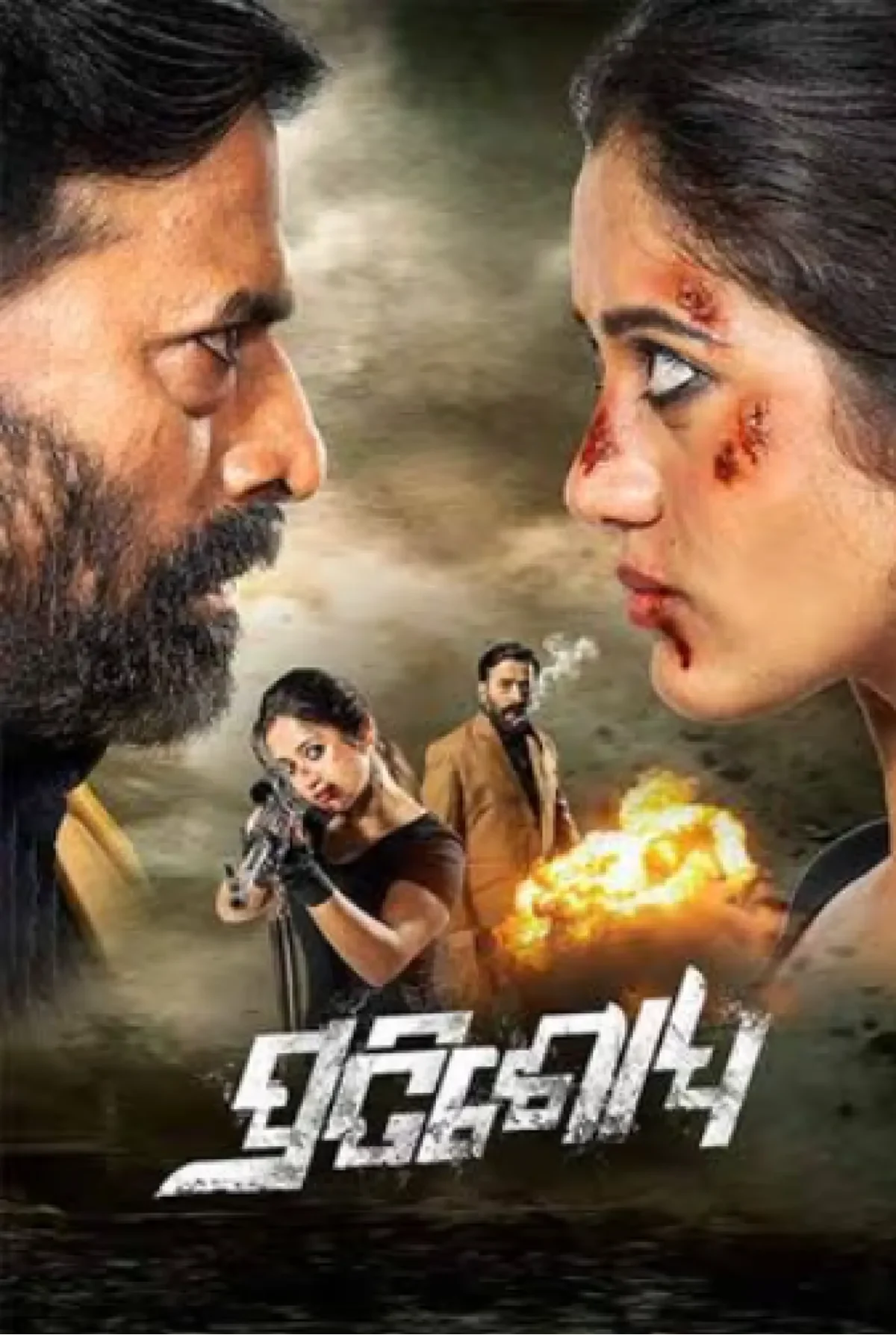 Prtisodh (2023) poster