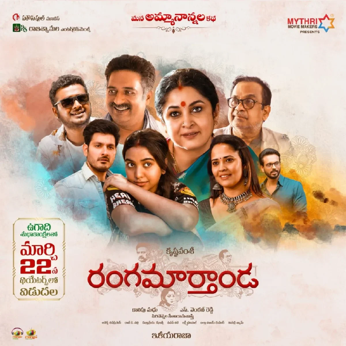 Rangamarthanda (2023) poster