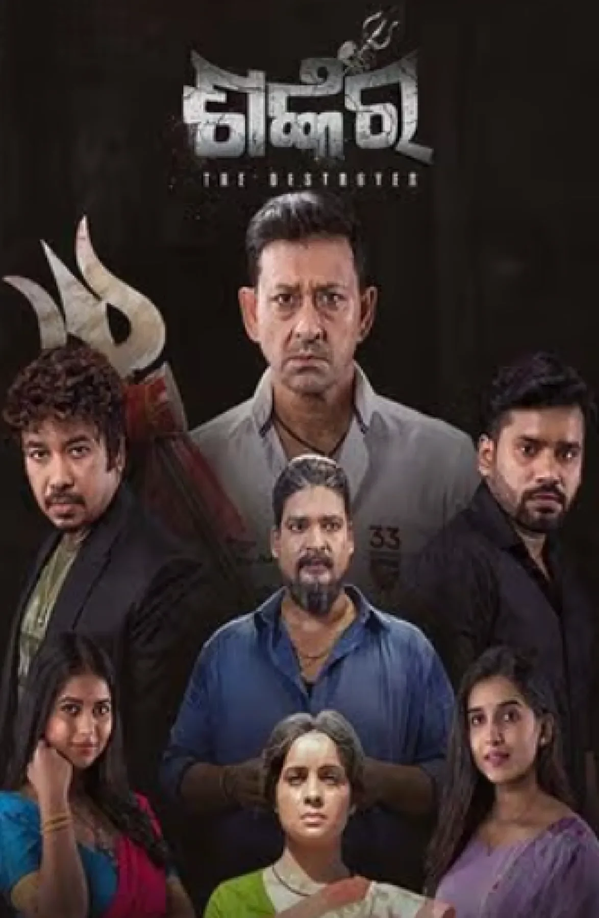 Sankar (2023) poster