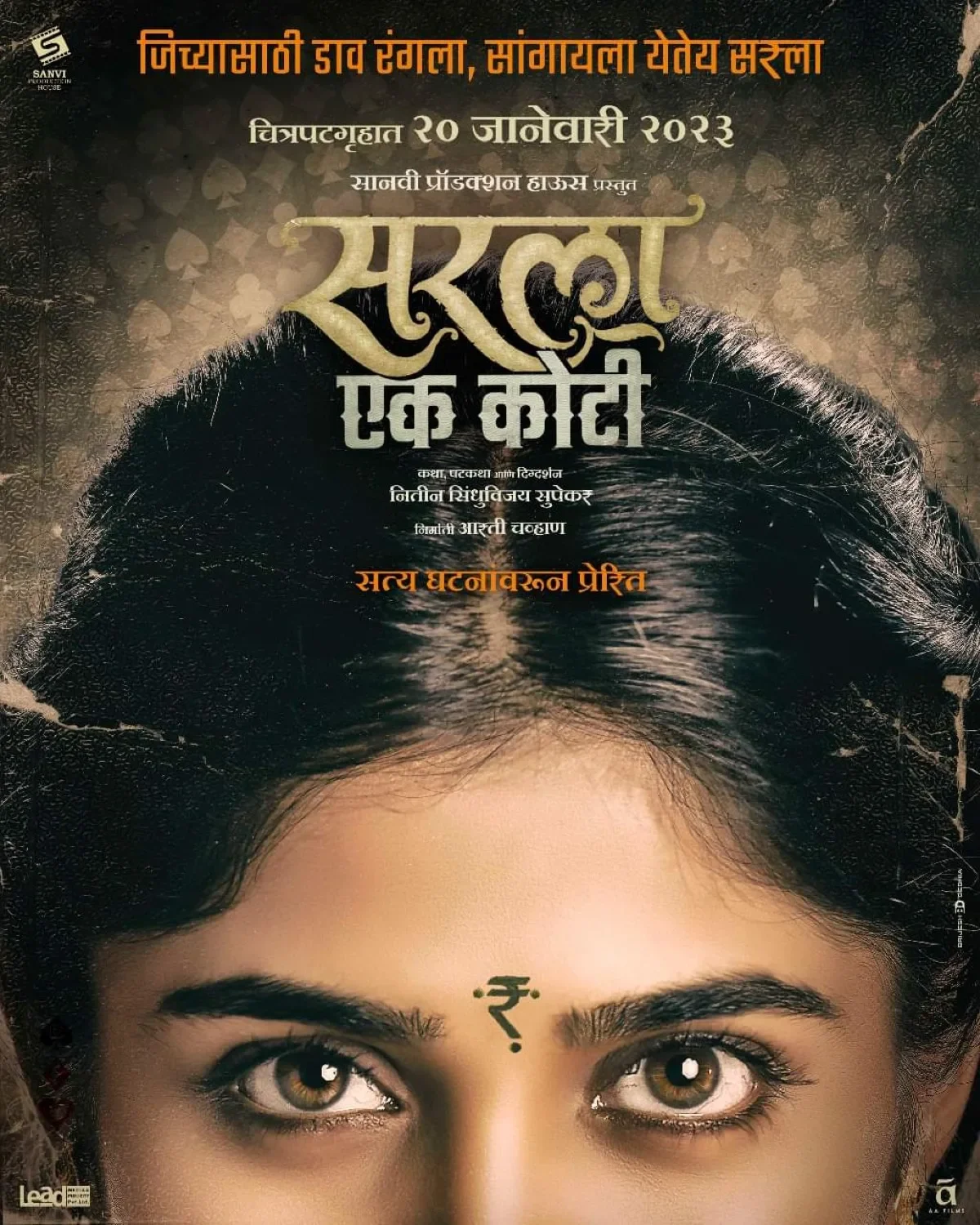 Sarla Ek Koti (2023) poster