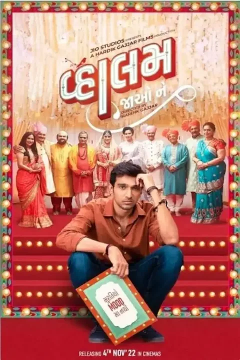 Vaahlam Jaao Ne (2023) poster