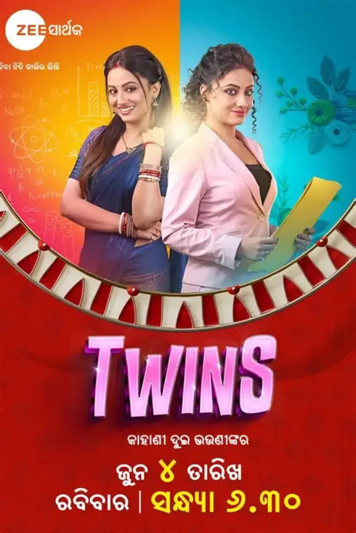 Twins (2023) poster