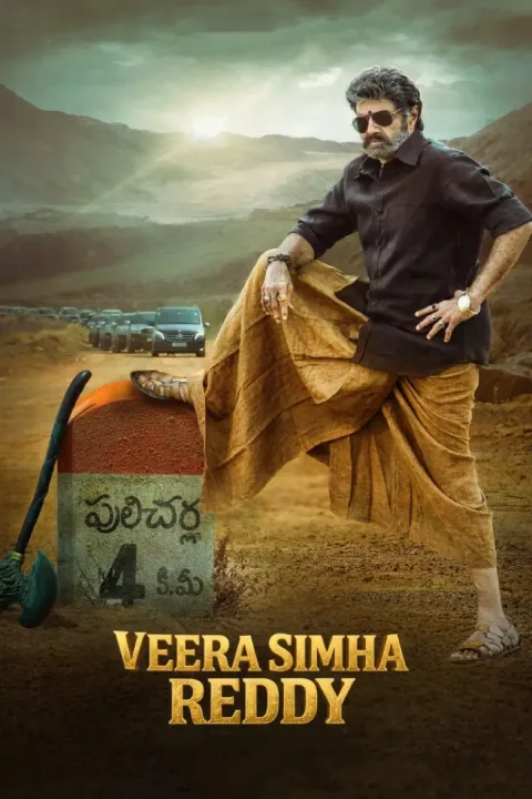 Veera Simha Reddy (2023) poster