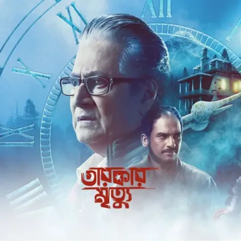 Tarokar Mrityu (2023) poster