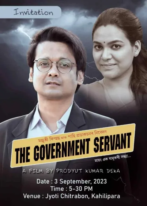 The Government Servant (2023 film) (2023) poster