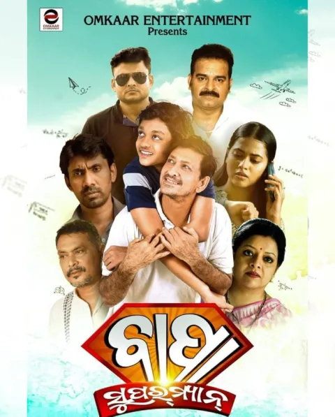 Bapa Superman (2023) poster