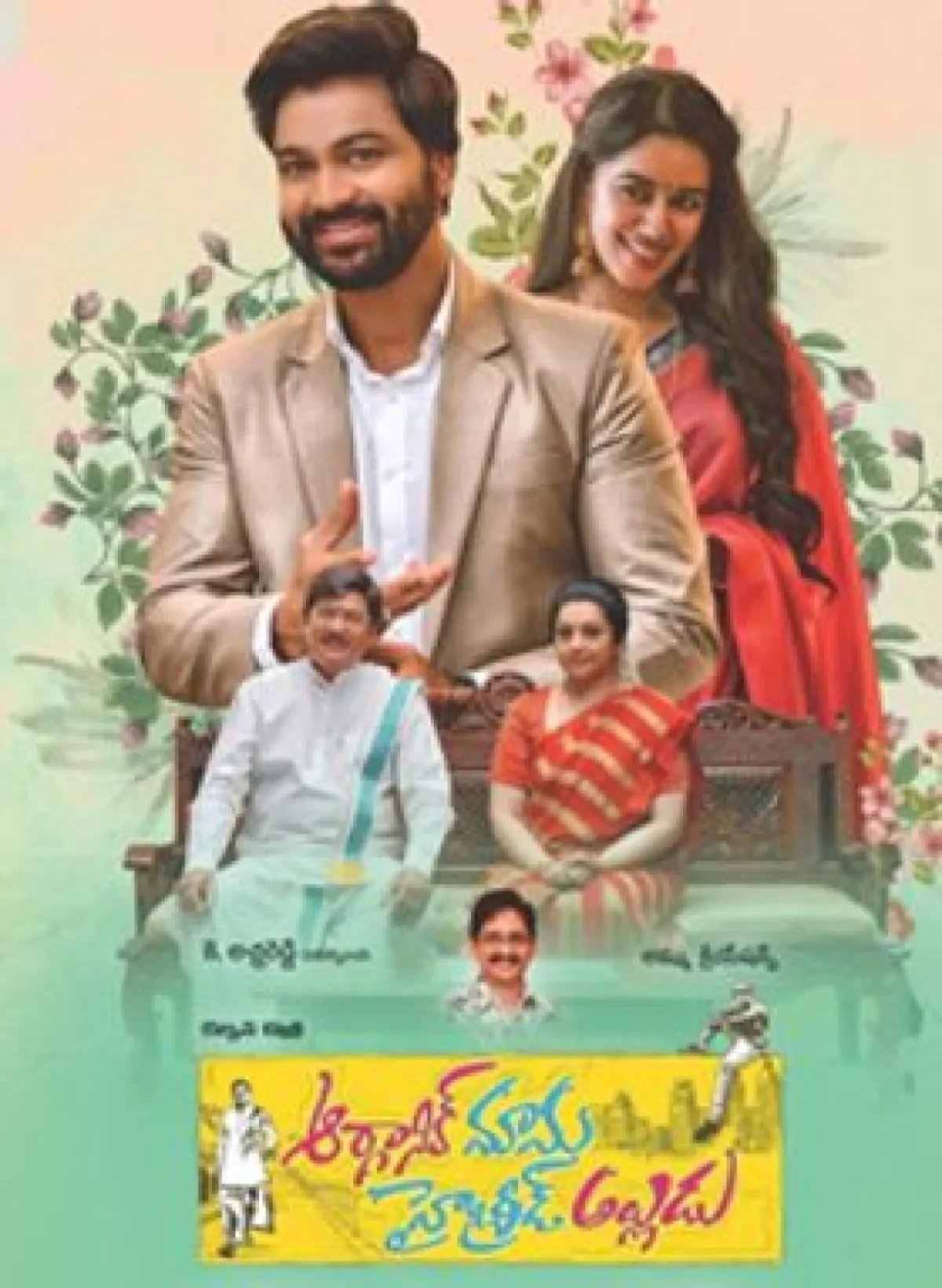 Organic Mama Hybrid Alludu (2023) poster