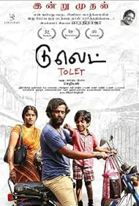 To Let (2023) poster